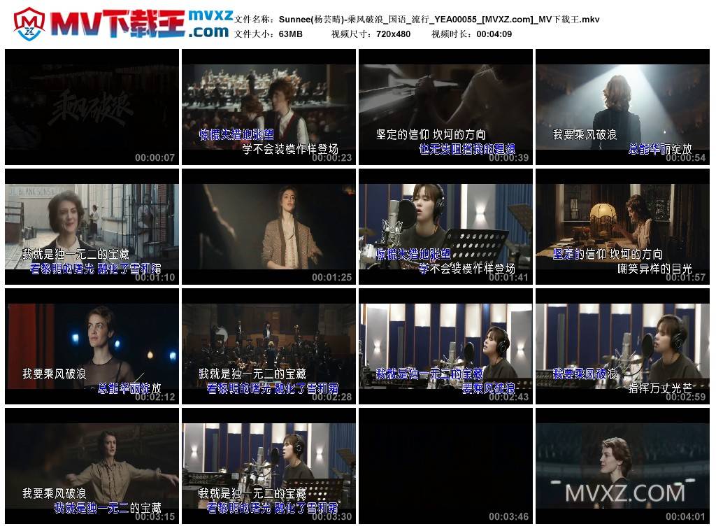 Sunnee(杨芸晴)-乘风破浪_国语_流行_YEA00055